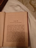 1879 Война с Францией Граф Бисмарк, фото №7