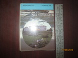 Паланга- набор открыток СССР, фото №2