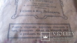 Пакет с лекарством царского периода(полный)фирма Гедеке и Ко, фото №5