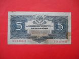 СССР 1934 5 рублей, с подписью, фото №2