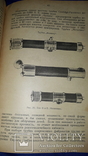 1928 Основы рентгенотерапии - 3200 экз., фото №4