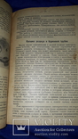 1928 Основы рентгенотерапии - 3200 экз., фото №6