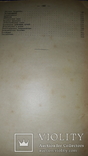 1928 Основы рентгенотерапии - 3200 экз., фото №11