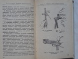 Наставление по 5,45-мм Автомату Калашникова (АК-74) и 5,45-мм РПК, фото №5