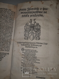 1558 О воспитании государя Польша, фото №4