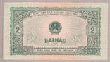 Банкнота Вьетнама 2 хао 1958 г Unc, фото №3