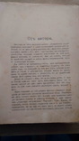 Игнатьева-Александрова П.П. Практические Основы Кулинарного Искусства.,СПб,1899., фото №5