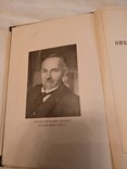 1928 Вопросы внешней торговли, фото №4