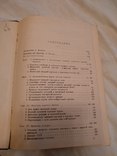 1928 Вопросы внешней торговли, фото №5