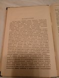 1928 Вопросы внешней торговли, фото №7