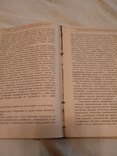 1928 Вопросы внешней торговли, фото №8