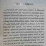 Капитал. Маркс К. Том 2(2). 1925 г., фото №6