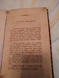 1856 Иследования г.Псков, фото №4