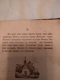 1856 Иследования г.Псков, фото №7