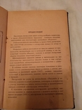 1954 Инструкция по уходу Москвич, фото №5