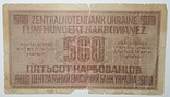 Украина 500 карбованцев 1942, фото №3