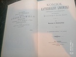 Львовский кафедральный костел. 1872 （репринт）, фото №4