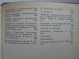 "Литература скандинавских стран (1870-1970)" В.Неустроев, фото №10