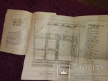 1940 Чтение строительных чертежей. строительство архитектура А И Штейнберг, фото №5