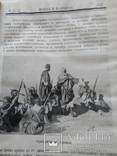 1925 Новый восток книга 10-11 Востоковедения Ред  Павлович, фото №5