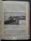 Малороссия. Полное географическое описание нашего отечества. 1903., фото №9