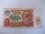 СССР 10 рублей 1991 года ., фото №2