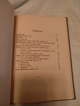 1929 Восполнение среднего уха, фото №4