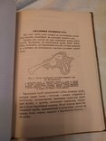 1929 Восполнение среднего уха, фото №5