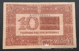 Украина. 10 гривен 1918 года., фото №3
