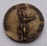 Венгрия, памятная медаль - капитан Остапенко, фото №2