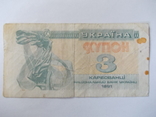  Украины  купоно-карбованцы 1991 года., фото №5