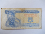  Украины  купоно-карбованцы 1991 года., фото №7
