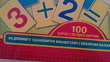 Набор " Все  для лічби ", фото №9