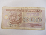  Украины  купоно-карбованцы 1992 года., фото №3