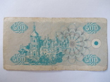  Украины  купоно-карбованцы 1992 года., фото №5