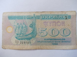  Украины  купоно-карбованцы 1992 года., фото №6