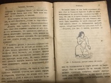 1899 Спутник здоровья Тучность Причины тучности, фото №5