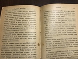 1899 Спутник здоровья Тучность Причины тучности, фото №13