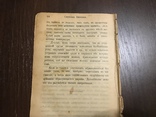 1899 Спутник здоровья Женские болезни, фото №9