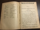 1899 Спутник здоровья Вскармливание грудного ребенка, фото №5