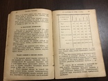 1899 Спутник здоровья Вскармливание грудного ребенка, фото №7