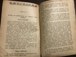 1899 Спутник здоровья Вскармливание грудного ребенка, фото №9