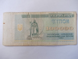 Украины  купоно-карбованцы 1993 года., фото №3
