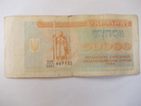 Украины  купоно-карбованцы 1993 года., фото №5