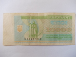 Украины  купоно-карбованцы 1996 года., фото №3