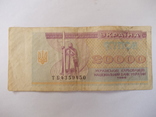 Украины  купоно-карбованцы 1996 года., фото №5