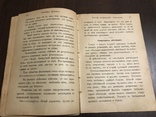 1899 Спутник здоровья Ревматизм, лечение, фото №10