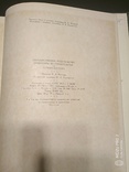 История Русской Архитектуры.  1951 год., фото №4