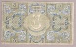 Банкнота Бакинская городская управа 3 рубля 1918 г. F, фото №2
