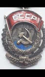 Орден Трудового Красного Знамени, фото №8